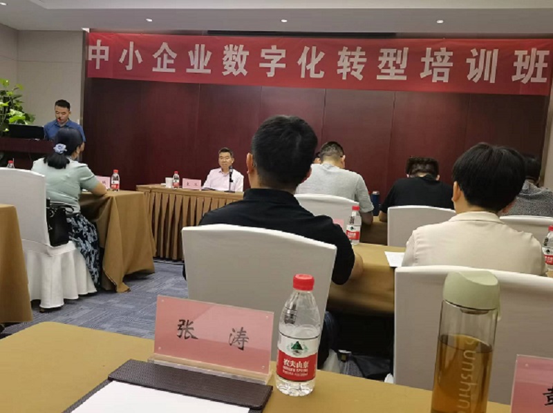 四川飛球領導帶隊參加數字化轉型培訓，強化轉型機遇與挑戰(zhàn)